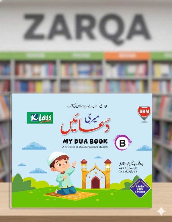 K-LASS “My Dua Book (B)