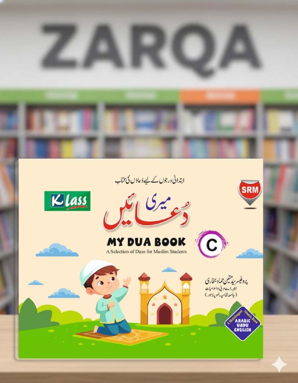 K-LASS My Dua Book (C)