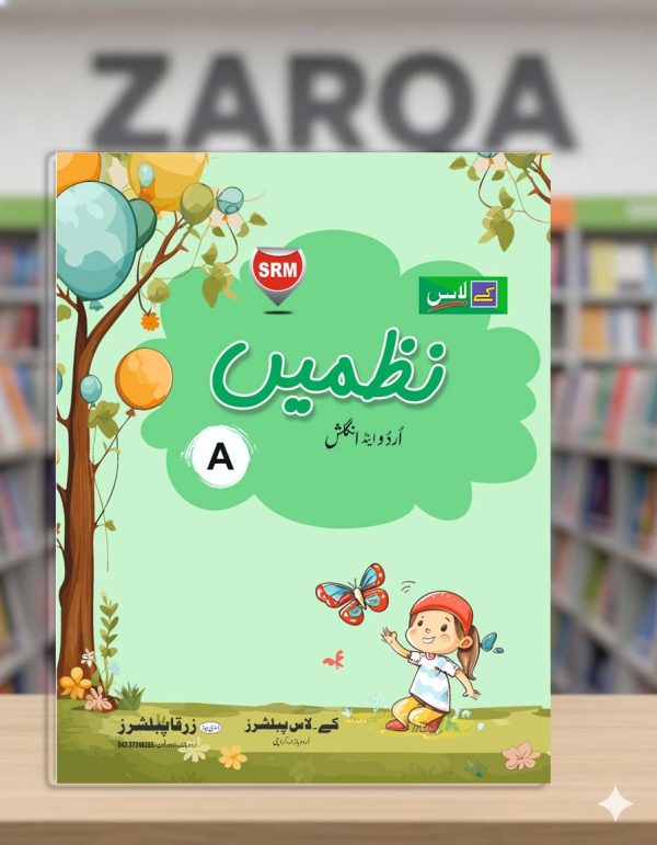 K-LASS Nazmain Rhymes  English and Urdu poems book (A)