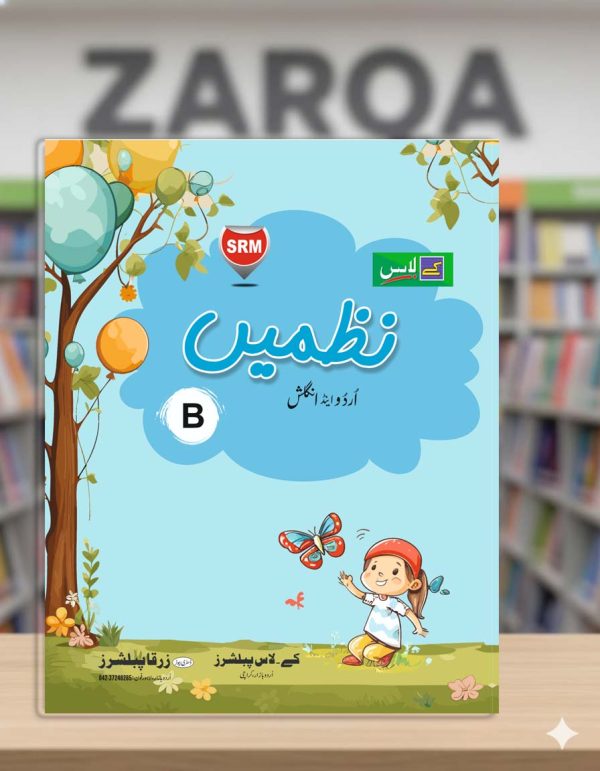 K-LASS Nazmain Rhymes  English and Urdu poems book (B)