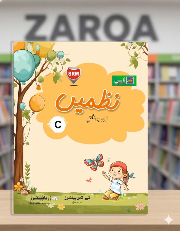 K-LASS Nazmain Rhymes  English and Urdu poems book (C)